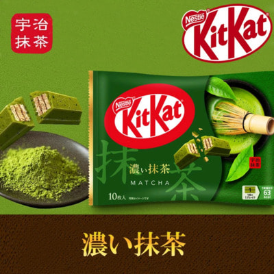 Nestle Japan "Kit Kat Matcha" Шоколад с зеленым чаем матча, 113 г. (вид 3) Nestle Japan "Kit Kat Matcha" Шоколад с зеленым чаем матча, 113 г. (фото, вид 3)