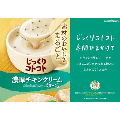 Pokka Sapporo Суп-пюре насыщенный куриный со сливками, 3 порции х 55,5 г. (вид 1) Pokka Sapporo Суп-пюре насыщенный куриный со сливками, 3 порции х 55,5 г. (фото, вид 1)