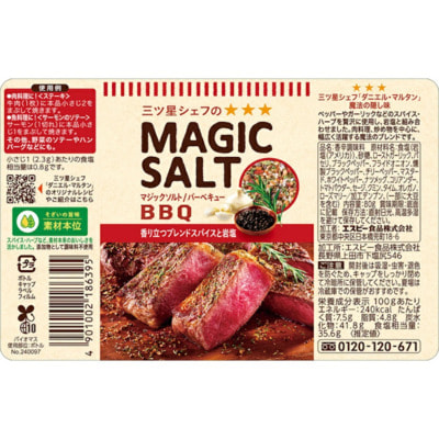 S&B Foods Приправа Волшебная соль для барбекю, 80 г. (вид 1) S&B Foods Приправа Волшебная соль для барбекю, 80 г. (фото, вид 1)