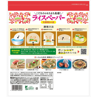 S&B Foods "Saikan" Бумага рисовая для приготовления роллов, 100 г. (вид 1) S&B Foods "Saikan" Бумага рисовая для приготовления роллов, 100 г. (фото, вид 1)