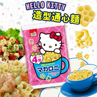 Nippun "Hello Kitty" Макароны в форме Хеллоу Китти, 120 г. (вид 5) Nippun "Hello Kitty" Макароны в форме Хеллоу Китти, 120 г. (фото, вид 5)