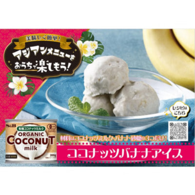 S&B Foods "Saikan" Органическое кокосовое молоко, 200 г. (вид 1) S&B Foods "Saikan" Органическое кокосовое молоко, 200 г. (фото, вид 1)