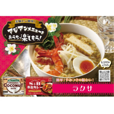 S&B Foods "Saikan" Органическое кокосовое молоко, 200 г. (вид 2) S&B Foods "Saikan" Органическое кокосовое молоко, 200 г. (фото, вид 2)