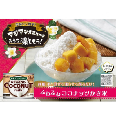 S&B Foods "Saikan" Органическое кокосовое молоко, 200 г. (вид 3) S&B Foods "Saikan" Органическое кокосовое молоко, 200 г. (фото, вид 3)