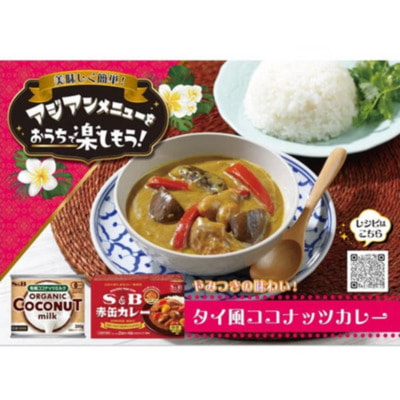 S&B Foods "Saikan" Органическое кокосовое молоко, 200 г. (вид 4) S&B Foods "Saikan" Органическое кокосовое молоко, 200 г. (фото, вид 4)