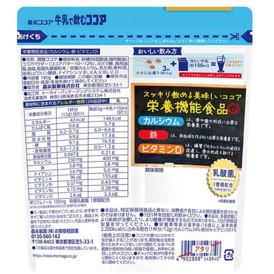 Morinaga Какао с молоком, растворимый, 180 г. (вид 1) Morinaga Какао с молоком, растворимый, 180 г. (фото, вид 1)