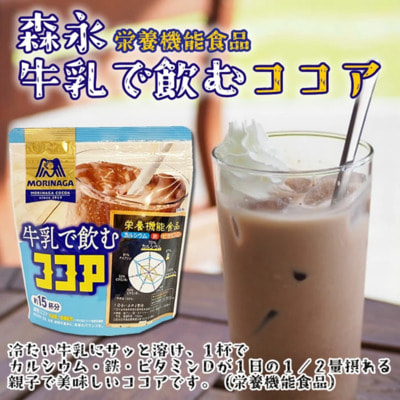 Morinaga Какао с молоком, растворимый, 180 г. (вид 2) Morinaga Какао с молоком, растворимый, 180 г. (фото, вид 2)