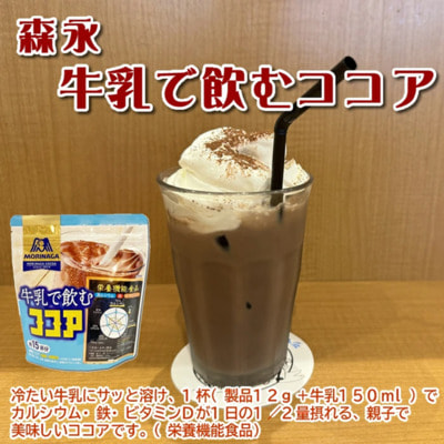 Morinaga Какао с молоком, растворимый, 180 г. (вид 3) Morinaga Какао с молоком, растворимый, 180 г. (фото, вид 3)