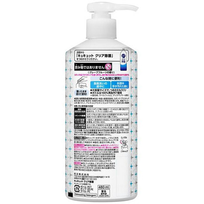 KAO "CuCute" Дезинфицирующее средство с лимонной кислотой для мытья посуды, овощей и фруктов, с ароматом грейпфрута, 480 мл. (вид 1) KAO "CuCute" Дезинфицирующее средство с лимонной кислотой для мытья посуды, овощей и фруктов, с ароматом грейпфрута, 480 мл. (фото, вид 1)