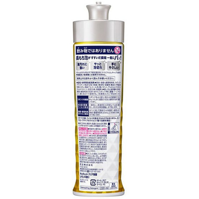 KAO "CuCute" Дезинфицирующее средство для мытья посуды с лимонной кислотой и ароматом лимона, 220 мл. (вид 1) KAO "CuCute" Дезинфицирующее средство для мытья посуды с лимонной кислотой и ароматом лимона, 220 мл. (фото, вид 1)