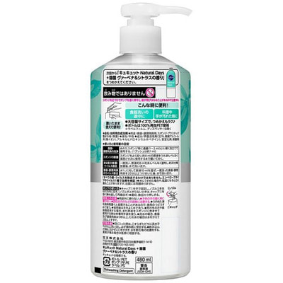 KAO "CuCute Natural Days Verbena&Citrus" �������� ��� ����� � ������������ ������ � �������� ���������������, � �������� ������� � ����������, 480 ��. (����, ��� 1)