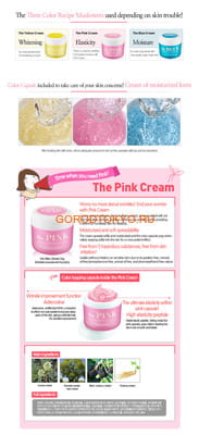 Secret Key "Color Recipe The Pink Cream"    ,   , , 55 . (,  3)