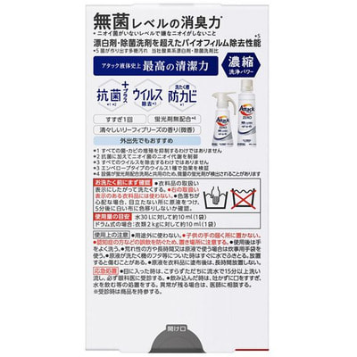 KAO "Attack Zero" ������ �������� ��� ������, ���������������, ��� ����� ����� ���������� �����, �������� ������, 7 ��������� � 10 �. (����, ��� 1)