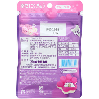 Senjaku "Happy Nikukyu Paw" �������� ����������� � ����� �������� �����, �� ������ ���������, 30 �. (����, ��� 1)