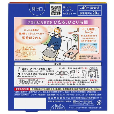 KAO "MegRhythm" ������� ����� ��� ����, � �������� ������� �������, 5 ��. (����, ��� 1)