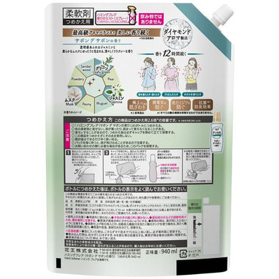 KAO "Flair Fragrance Humming Savon de Savon" Кондиционер для белья с антибактериальным эффектом, аромат белого букета, сменная упаковка, 940 мл. (вид 1) KAO "Flair Fragrance Humming Savon de Savon" Кондиционер для белья с антибактериальным эффектом, аромат белого букета, сменная упаковка, 940 мл. (фото, вид 1)