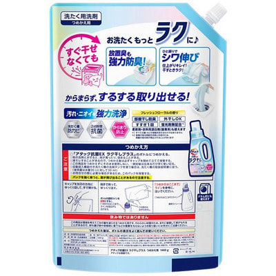KAO "Attack Antibacterial EX Easy Drying Plus" Жидкое средство для стирки против складок на одежде, с антибактериальным эффектом и цветочным ароматом, сменная упаковка, 1460 г. (вид 1) KAO "Attack Antibacterial EX Easy Drying Plus" Жидкое средство для стирки против складок на одежде, с антибактериальным эффектом и цветочным ароматом, сменная упаковка, 1460 г. (фото, вид 1)