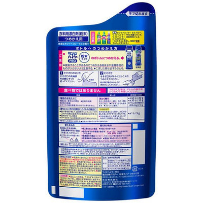 KAO "Wide Haiter EX" Порошковый кислородный пятновыводитель, отбеливающий, сменная упаковка, 420 г. (вид 1) KAO "Wide Haiter EX" Порошковый кислородный пятновыводитель, отбеливающий, сменная упаковка, 420 г. (фото, вид 1)