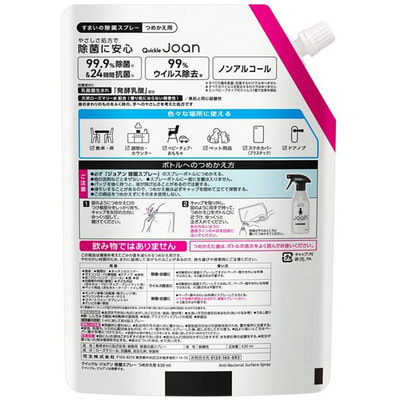 KAO "Quick le Joan" Дезинфицирующий спрей для любых поверхностей, на основе розмариновой воды, сменная упаковка, 630 мл. (вид 1) KAO "Quick le Joan" Дезинфицирующий спрей для любых поверхностей, на основе розмариновой воды, сменная упаковка, 630 мл. (фото, вид 1)