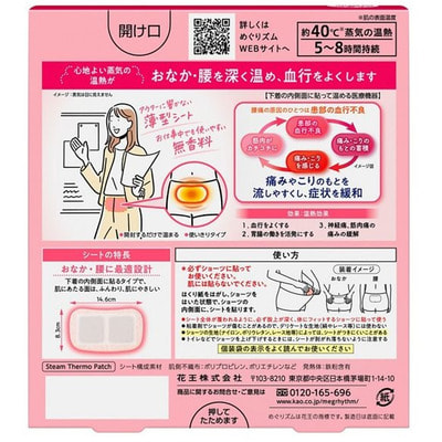 KAO "MegRhythm" ������� ����������� �������� ��� ������, ��� �������, 5 ��. (����, ��� 1)