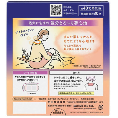 KAO "MegRhythm" ������� ����������� �������� ��� ���, ��� �������, 12 ��. (����, ��� 1)