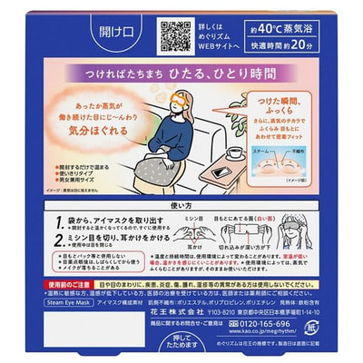 KAO "MegRhythm" ������� ����� ��� ���� ��� �������, 5 ��. (����, ��� 1)