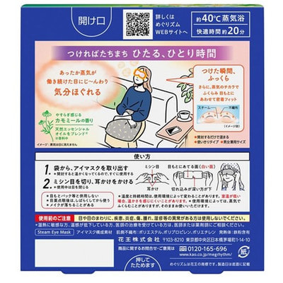 KAO "MegRhythm" ������� ����� ��� ���� � �������� �������, 5 ��. (����, ��� 1)