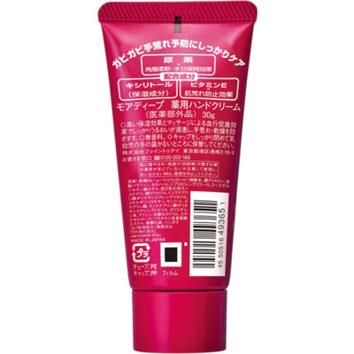 Shiseido Увлажняющий крем для сухой кожи рук с мочевиной и ксилитолом, на водной основе, 30 г. (вид 1) Shiseido Увлажняющий крем для сухой кожи рук с мочевиной и ксилитолом, на водной основе, 30 г. (фото, вид 1)