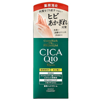 Kose Cosmeport "Coenrich Q10 The Premium Medicated CICA" ����������������� ���� ��� ��� � ���������� �������� ���������, 60 �. (����, ��� 4)