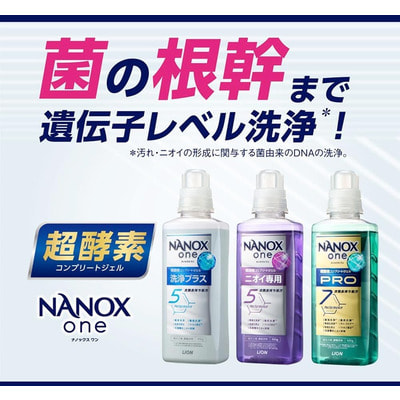 Lion "Nanox One" Высококонцентрированное жидкое средство для стирки белья, против стойких запахов, загрязнений и изменений цвета, 600 г. (вид 4) Lion "Nanox One" Высококонцентрированное жидкое средство для стирки белья, против стойких запахов, загрязнений и изменений цвета, 600 г. (фото, вид 4)