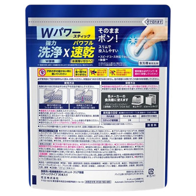 KAO "Cucute Clear Stick" Порошок для посудомоечных машин в стиках, без аромата, 30 шт. (вид 1) KAO "Cucute Clear Stick" Порошок для посудомоечных машин в стиках, без аромата, 30 шт. (фото, вид 1)