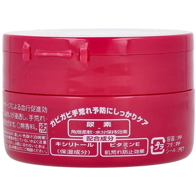 Shiseido Питательный крем для рук с ксилитолом и апельсиновой пудрой, 100 г. (вид 1) Shiseido Питательный крем для рук с ксилитолом и апельсиновой пудрой, 100 г. (фото, вид 1)