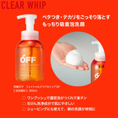Cosmetex Roland "Citrus Prince Facial Clear Whip Off" ��������� ����� ��� �������� �������, � ������ ���������� � ������� ������, ������ ����������, 360 ��. (����, ��� 2)