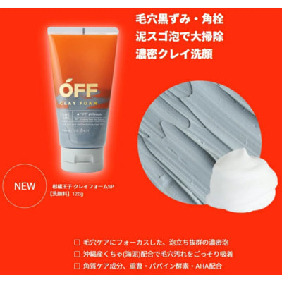 Cosmetex Roland "Citrus Prince" Мужская гель-пенка для лица AHA-кислотами и энзимами, против черных точек, для сужения пор, аромат бергамота и цитрусовых, 120 г. (вид 1) Cosmetex Roland "Citrus Prince" Мужская гель-пенка для лица AHA-кислотами и энзимами, против черных точек, для сужения пор, аромат бергамота и цитрусовых, 120 г. (фото, вид 1)