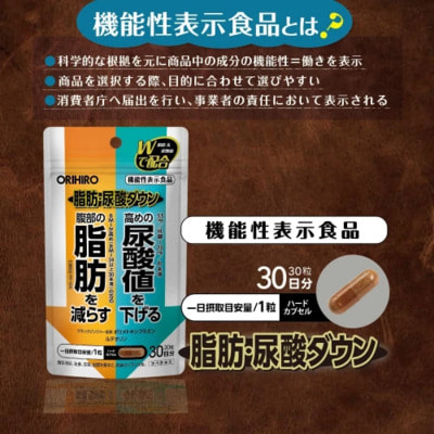 Orihiro "Fat/Uric Acid Down" �������� � ������ ������� � ����������, 60 ������ �� 30 ����. (����, ��� 1)