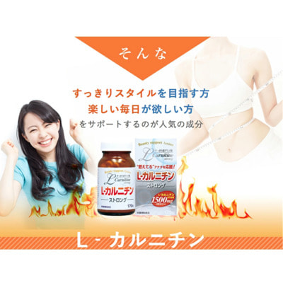 Wellness Japan "L-Carnitine Strong" ������������ L-�������� 1500 �� � ���������� ���������, 170 ��������. (����, ��� 1)