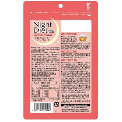 Orihiro "Night Diet Tea Beauty Relax " ������ ��� ��� ������������ � ����������� ���, 16 ������� � 2 �. (����, ��� 1)