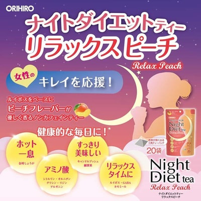 Orihiro "Night Diet Tea Beauty Relax " ������ ��� ��� ������������ � ����������� ���, 16 ������� � 2 �. (����, ��� 2)