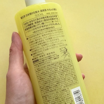 Kikumasamune "Sake High Moisturizing Lemon" Интенсивно увлажняющий лосьон для лица и тела на основе саке, с ароматом лимона, 500 мл. (вид 3) Kikumasamune "Sake High Moisturizing Lemon" Интенсивно увлажняющий лосьон для лица и тела на основе саке, с ароматом лимона, 500 мл. (фото, вид 3)