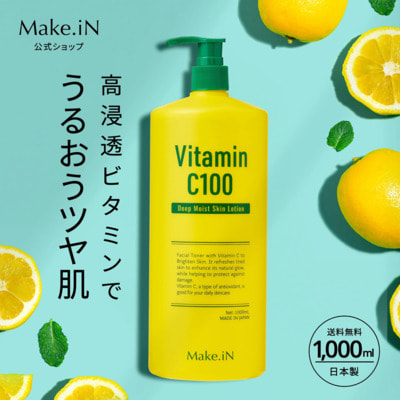 Evliss "Make.iN Vitamin C 100 Deep Moist Skin" ������� ����������� ������ � ��������� C ��� ���� � ����, 1000 ��. (����, ��� 3)