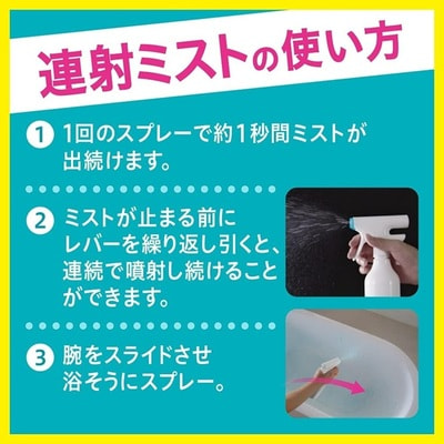 KAO "Bath Magiс Clean Air Jet Herbal Citrus" Чистящая спрей-пенка экспресс-действия для ванной комнаты, с функцией длительного распыления, с ароматом травяного цитруса, 420 мл. (вид 4) KAO "Bath Magiс Clean Air Jet Herbal Citrus" Чистящая спрей-пенка экспресс-действия для ванной комнаты, с функцией длительного распыления, с ароматом травяного цитруса, 420 мл. (фото, вид 4)