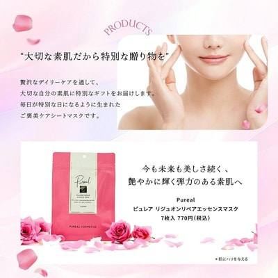 Maruman "Pureal Rejuon Repair Essence Masks" �������� ����� ��� ���� � DNA-Na, ����������� � ���������� ��� ������������ �����, 7 ��. (����, ��� 1)