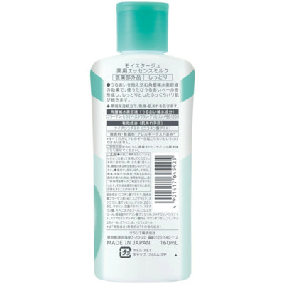 Kracie "Moistage" �������� ����������� �������-�������� � ������������, 160 ��. (����, ��� 1)