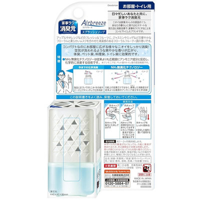 Kobayashi "Shoshugen Airbreeze" Жидкий освежитель воздуха с дезодорирующим эффектом, с ароматом цветочного мыла, 59 мл. (вид 1) Kobayashi "Shoshugen Airbreeze" Жидкий освежитель воздуха с дезодорирующим эффектом, с ароматом цветочного мыла, 59 мл. (фото, вид 1)