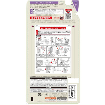 Kobayashi "Shoshugen Savon" Освежитель воздуха с ароматом белого лавандового льна, сменная упаковка, 400 мл. (вид 1) Kobayashi "Shoshugen Savon" Освежитель воздуха с ароматом белого лавандового льна, сменная упаковка, 400 мл. (фото, вид 1)