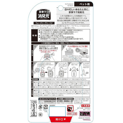 Kobayashi "Oheyano Shoshugen for Pet Watery Verbena" ������ ���������� ������� ��� ���������� ������ �������� �������� �� 24 ����, � �������� �������� � ������, 6,2 ��. (����, ��� 1)