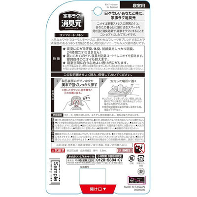 Kobayashi "Oheyano Shoshugen for Bedroom Comfort Linen" ������ ���������� ������� ��� �������� ������� � �������� ������ � �������, 5,8 ��. (����, ��� 1)