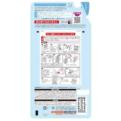 Kobayashi "Shoshugen Savon" Жидкий освежитель воздуха с ароматом свежести, сменная упаковка, 400 мл. (вид 1) Kobayashi "Shoshugen Savon" Жидкий освежитель воздуха с ароматом свежести, сменная упаковка, 400 мл. (фото, вид 1)
