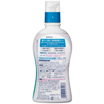 KAO "Pure Ora" Ополаскиватель полости рта длительного действия с антибактериальным эффектом, со спиртом, вкус освежающей мяты, 420 мл. (вид 1) KAO "Pure Ora" Ополаскиватель полости рта длительного действия с антибактериальным эффектом, со спиртом, вкус освежающей мяты, 420 мл. (фото, вид 1)