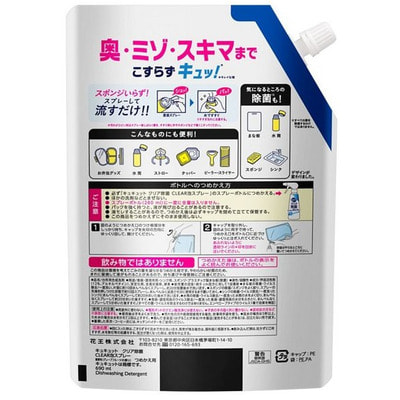 KAO "CuCute Clear" ����-����� ��� ����� ������ � �������� �������� � �������� ����������, ������� ��������, 690 ��. (����, ��� 1)